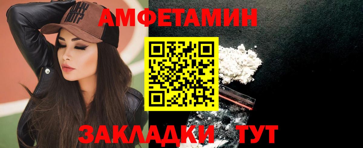 Амфетамин  Amphetamine 97%  Вход с VPN  Тобольск  АМФ 