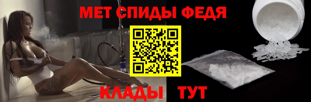 АМФЕТАМИН Premium Тобольск