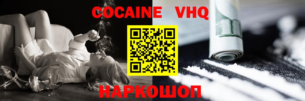 Тобольск  КОКАИН Боливия  КОКАИН Fish Scale  Вход с VPN 