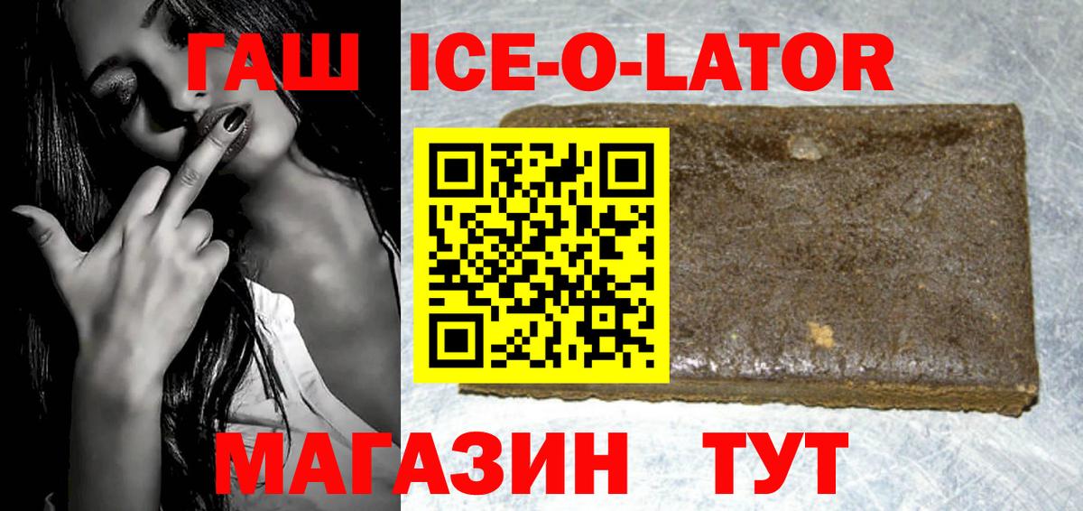 ГАШИШ Premium Тобольск