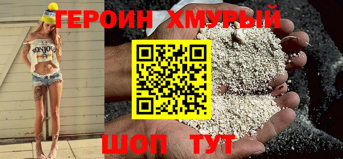 Тобольск  Героин  Вход с VPN  ГЕРОИН Афган 