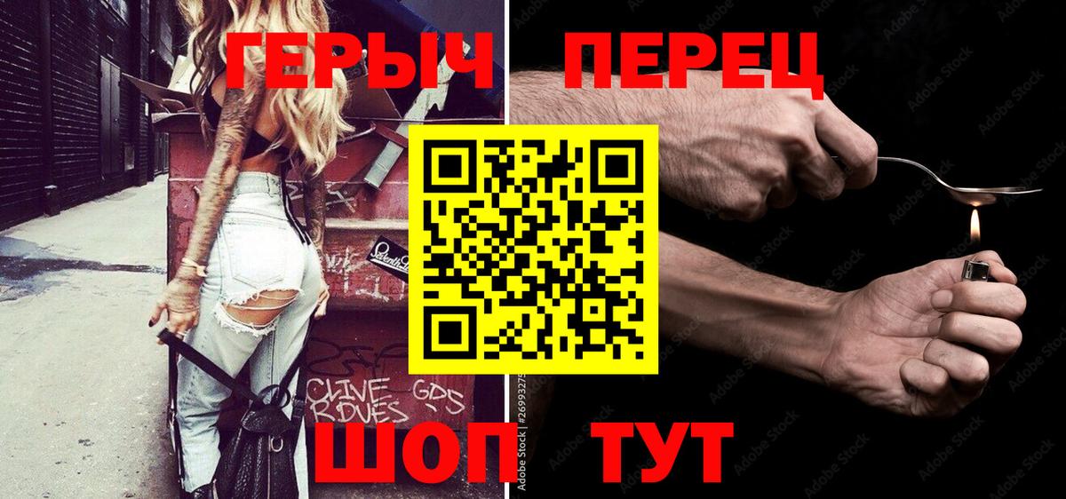 ГЕРОИН белый Тобольск