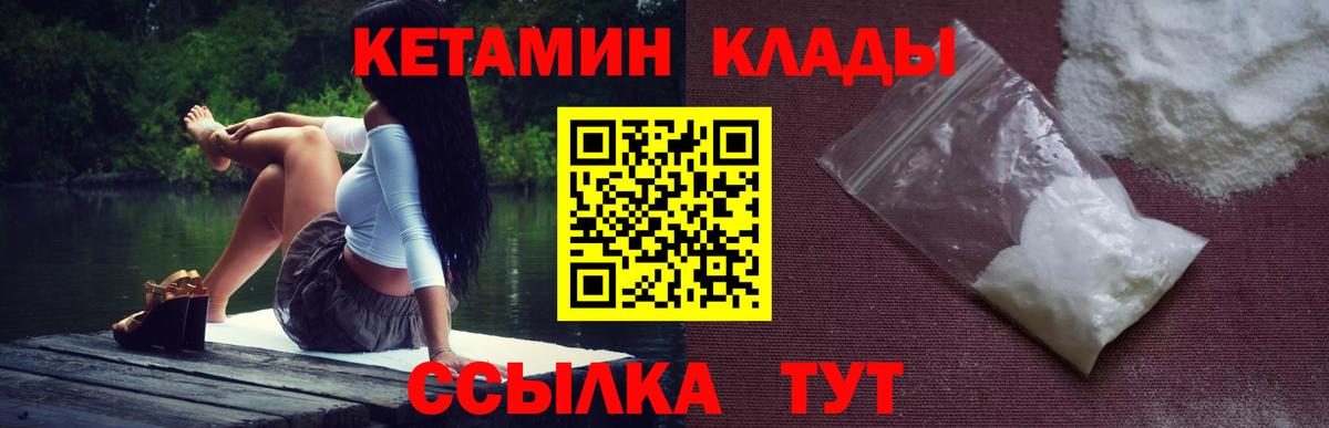 КЕТАМИН VHQ Тобольск