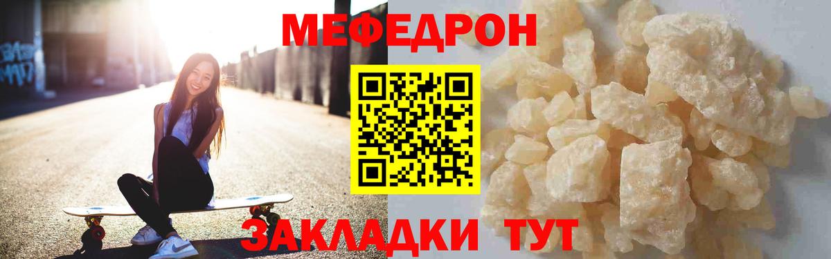 Тобольск  МЯУ-МЯУ    как войти  Мефедрон  МЕФ мука  Вход с VPN 