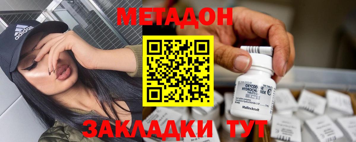 Метадон VHQ Тобольск