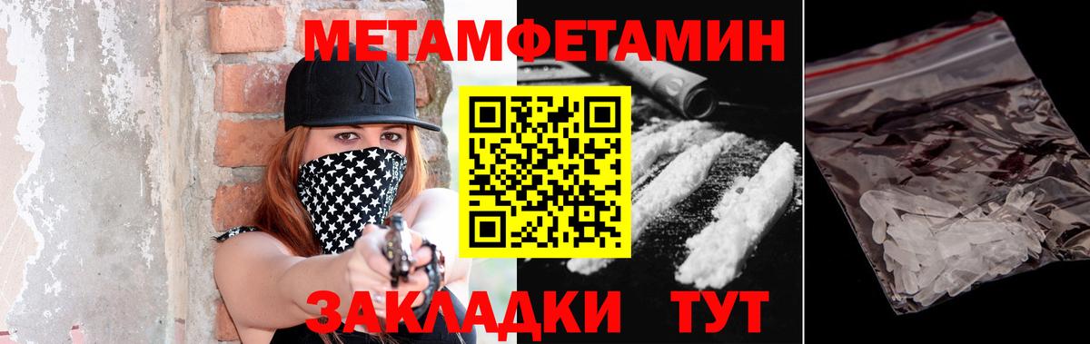 МЕТАМФЕТАМИН Декстрометамфетамин 99.9% Тобольск
