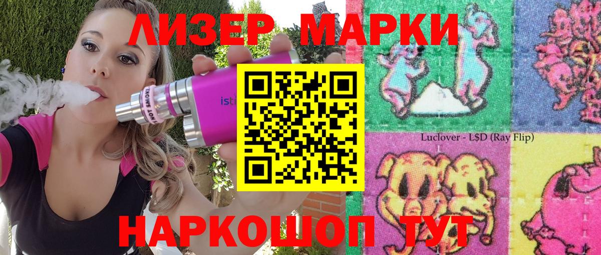 Марки 25I-NBOMe 1500мкг Тобольск
