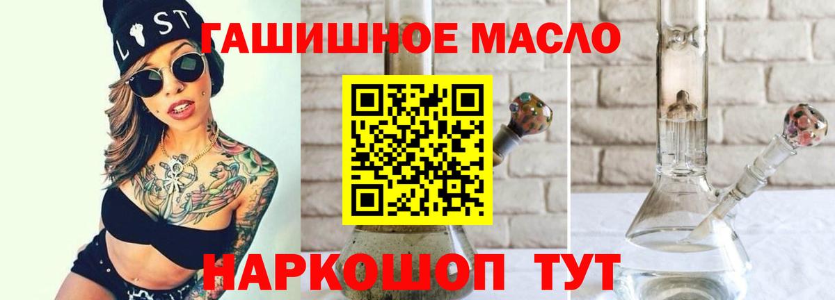 ТГК вейп  Вход с VPN  Тобольск 