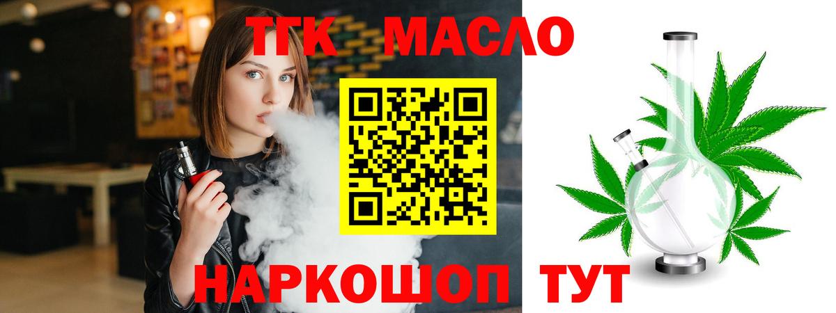 Дистиллят ТГК концентрат Тобольск